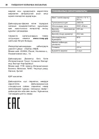 Страница 17
