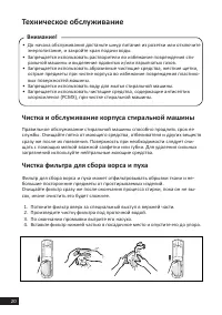 Страница 20