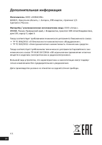 Страница 24