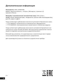 Страница 26