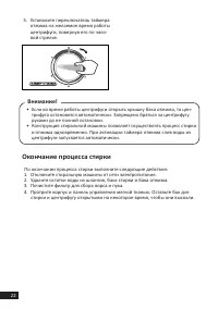 Страница 22