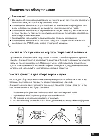 Страница 23