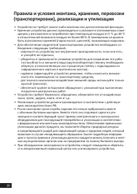 Страница 26