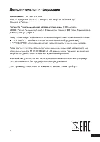Страница 27