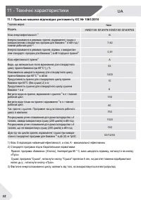 Страница 102