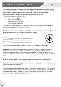 Страница 104