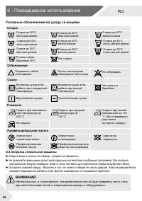 Страница 16