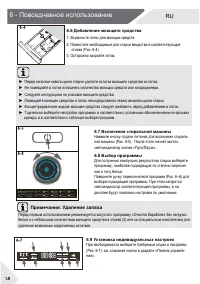 Страница 18