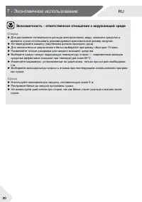 Страница 20