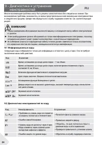 Страница 24