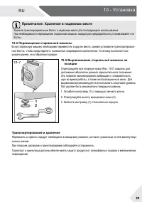 Страница 29