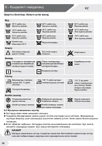 Страница 51