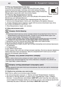 Страница 54