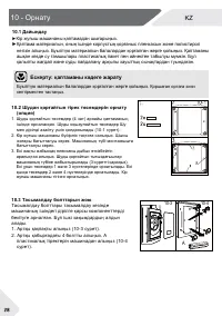 Страница 63