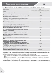 Страница 67