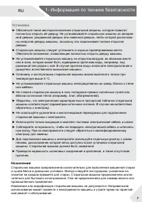 Страница 7