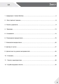 Страница 73