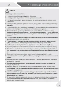 Страница 75