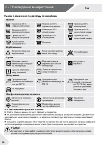 Страница 86
