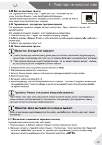 Страница 89