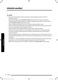 Страница 110