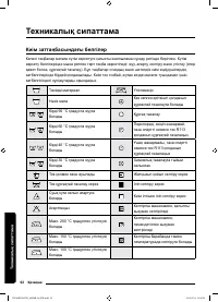 Страница 198