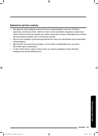 Страница 199