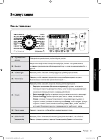 Страница 33