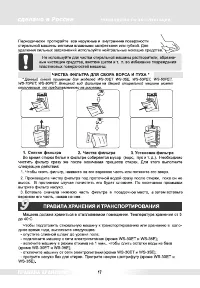 Страница 16