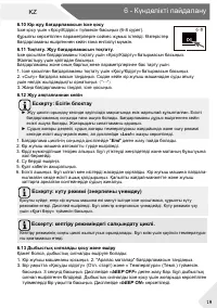 Страница 54