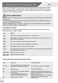 Страница 59