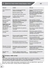 Страница 61