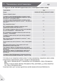 Страница 67