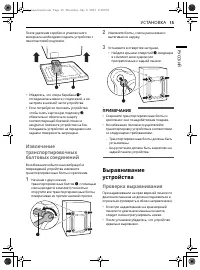 Страница 15