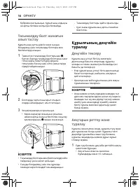 Страница 70