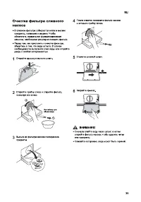 Страница 39