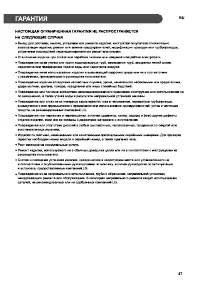 Страница 47