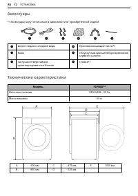 Страница 12