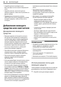 Страница 22