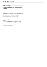 Страница 24
