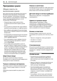 Страница 32