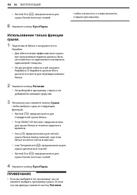 Страница 34