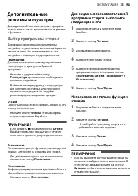 Страница 35