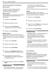 Страница 36