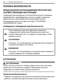 Страница 4