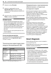 Страница 40