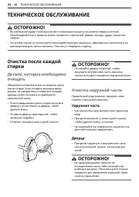 Страница 42