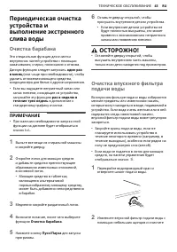 Страница 43