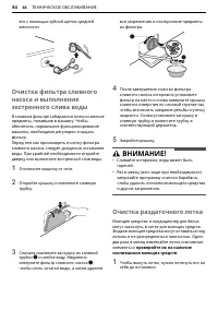 Страница 44