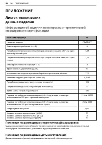 Страница 56